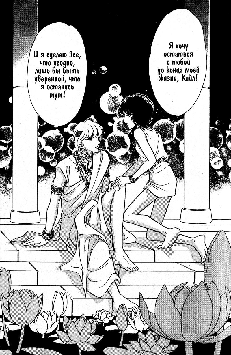 Глава 58 - страница 158