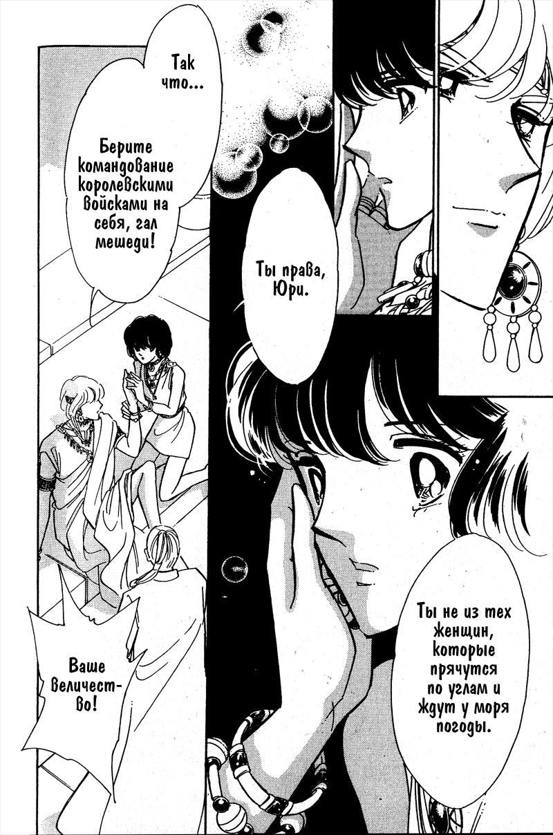 Глава 58 - страница 159