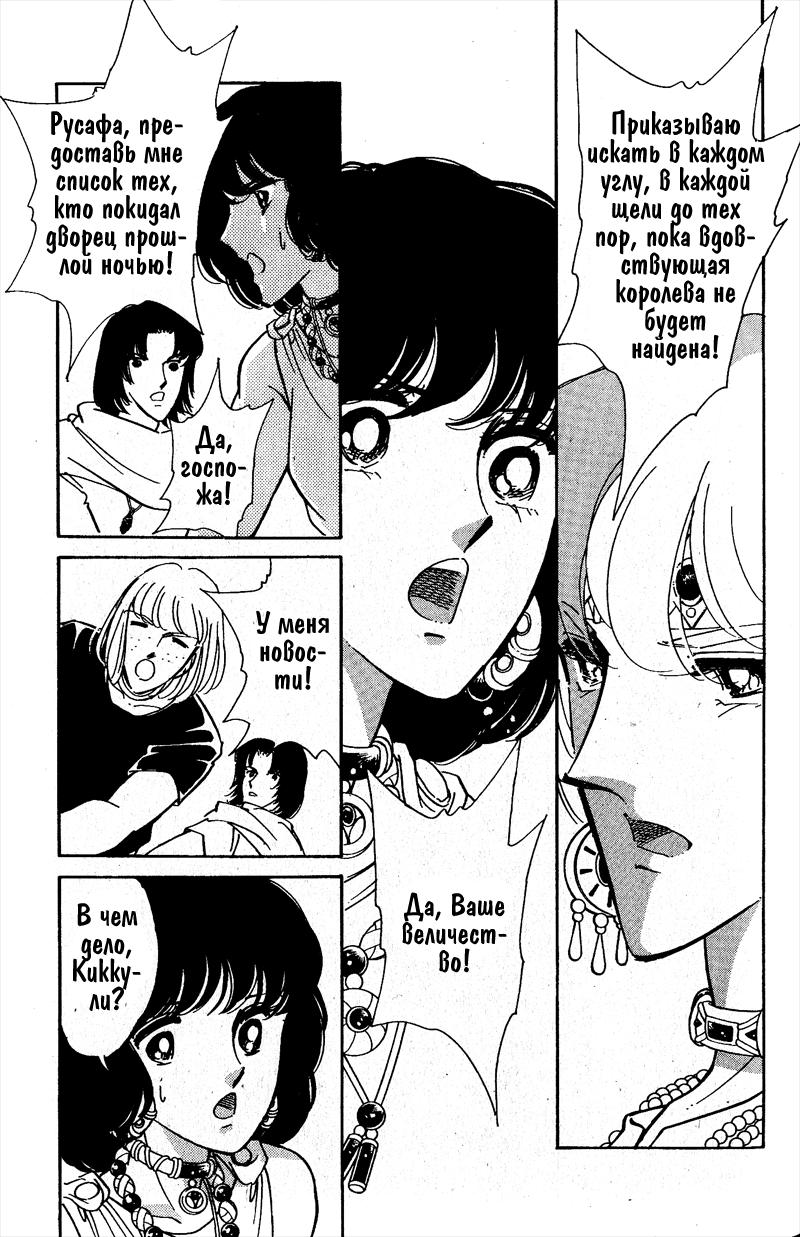 Глава 58 - страница 160