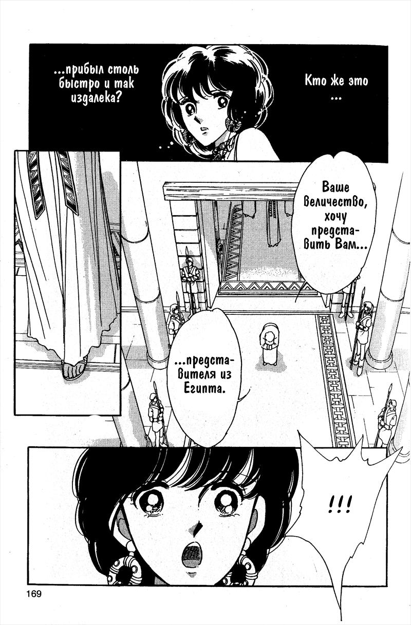 Глава 58 - страница 162