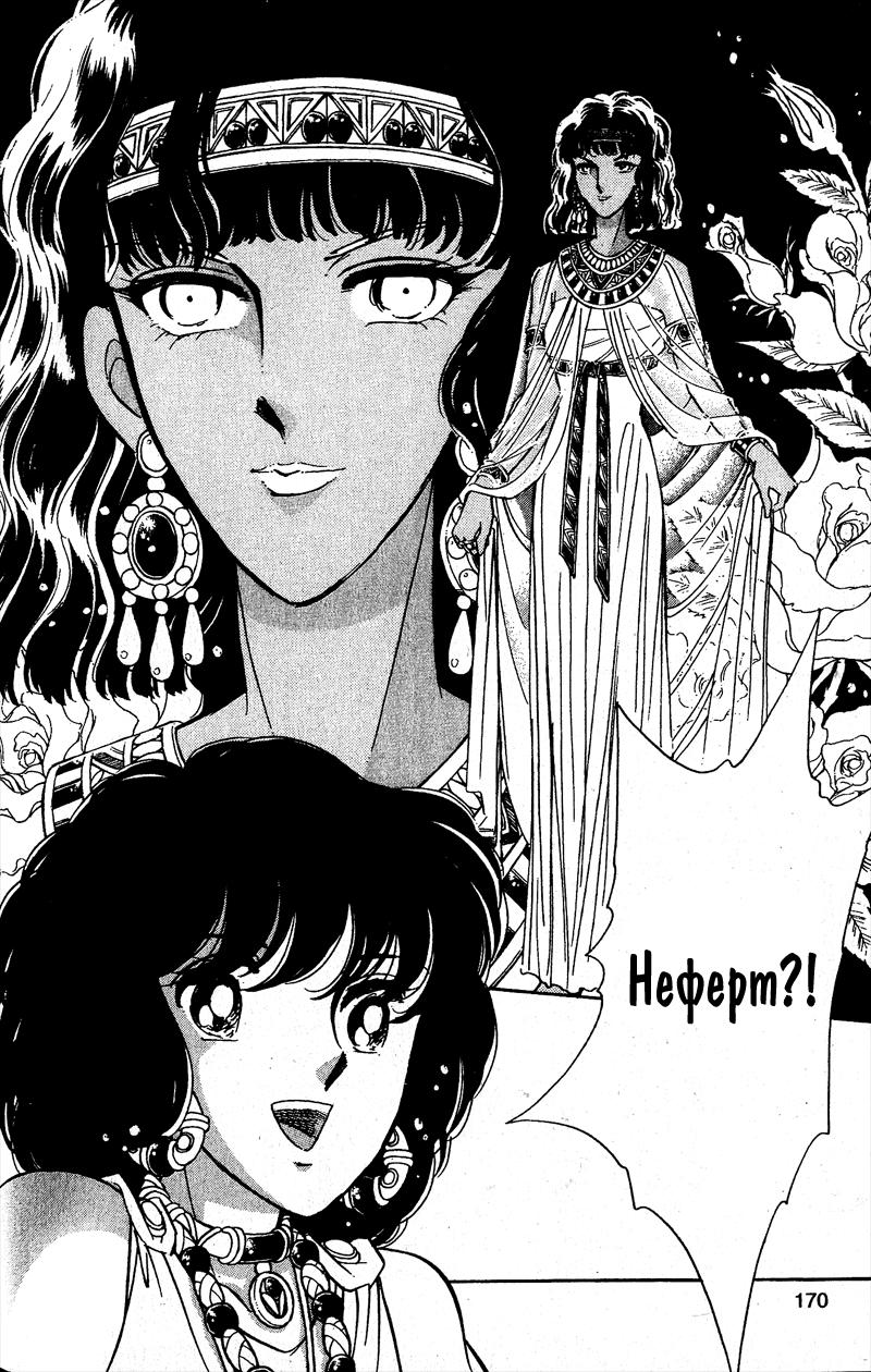 Глава 58 - страница 163