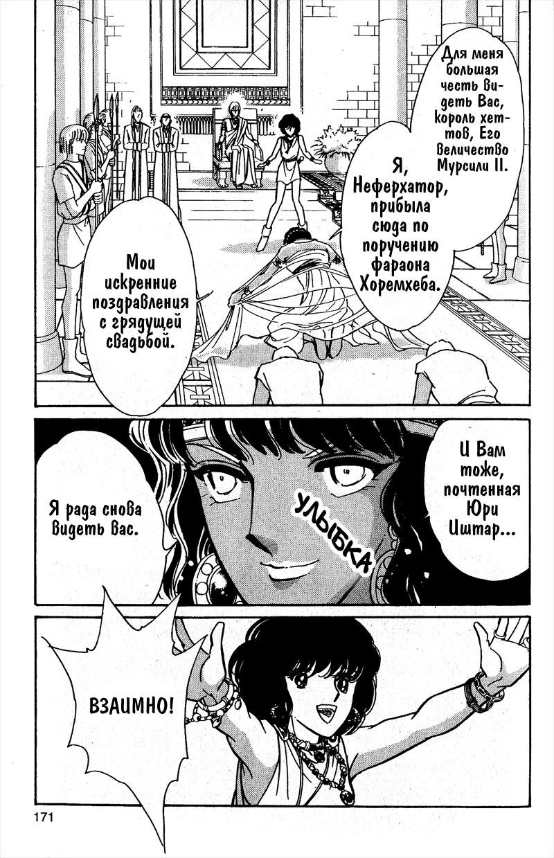 Глава 58 - страница 164