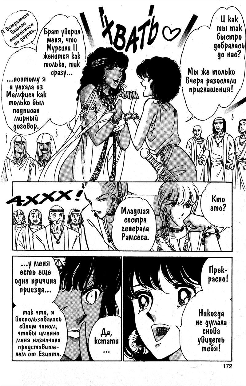 Глава 58 - страница 165