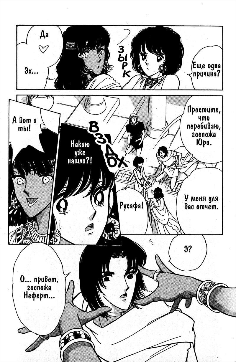Глава 58 - страница 166