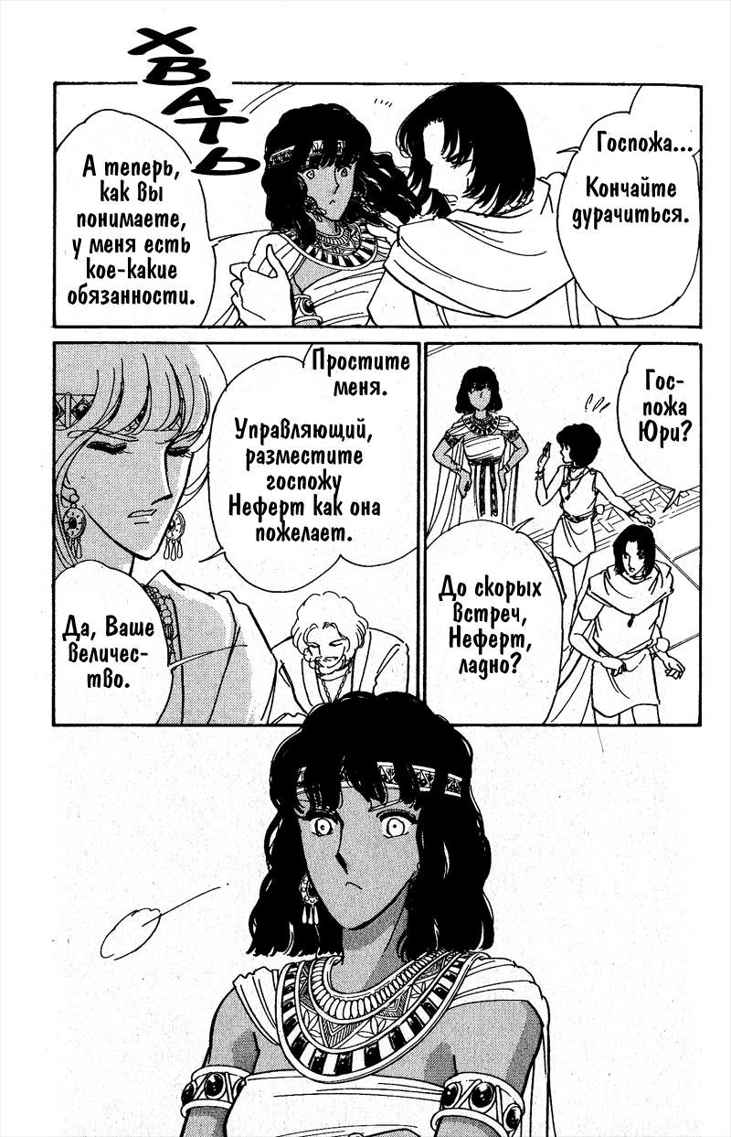 Глава 58 - страница 168