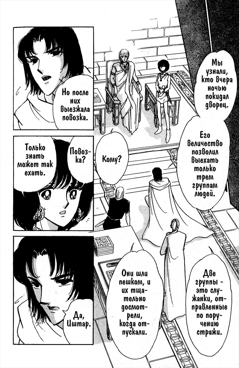 Глава 58 - страница 169