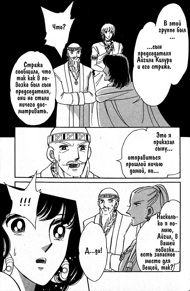 Глава 58 - страница 170