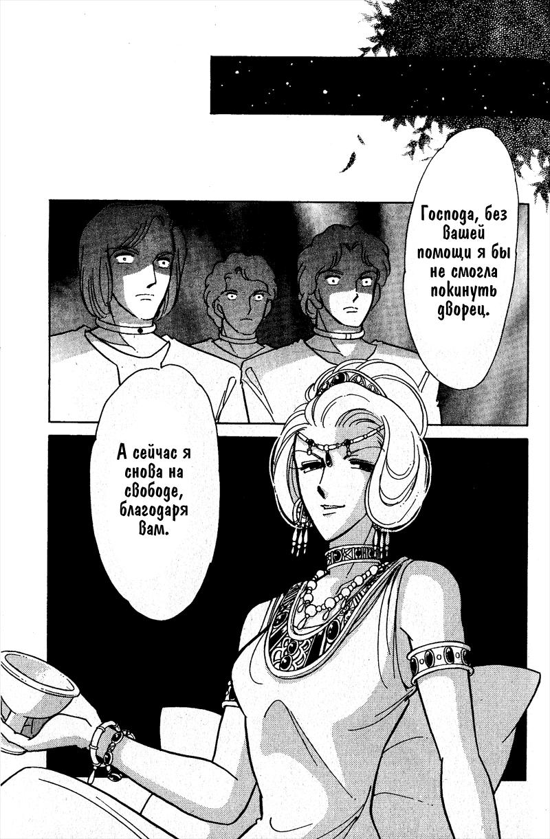 Глава 58 - страница 172