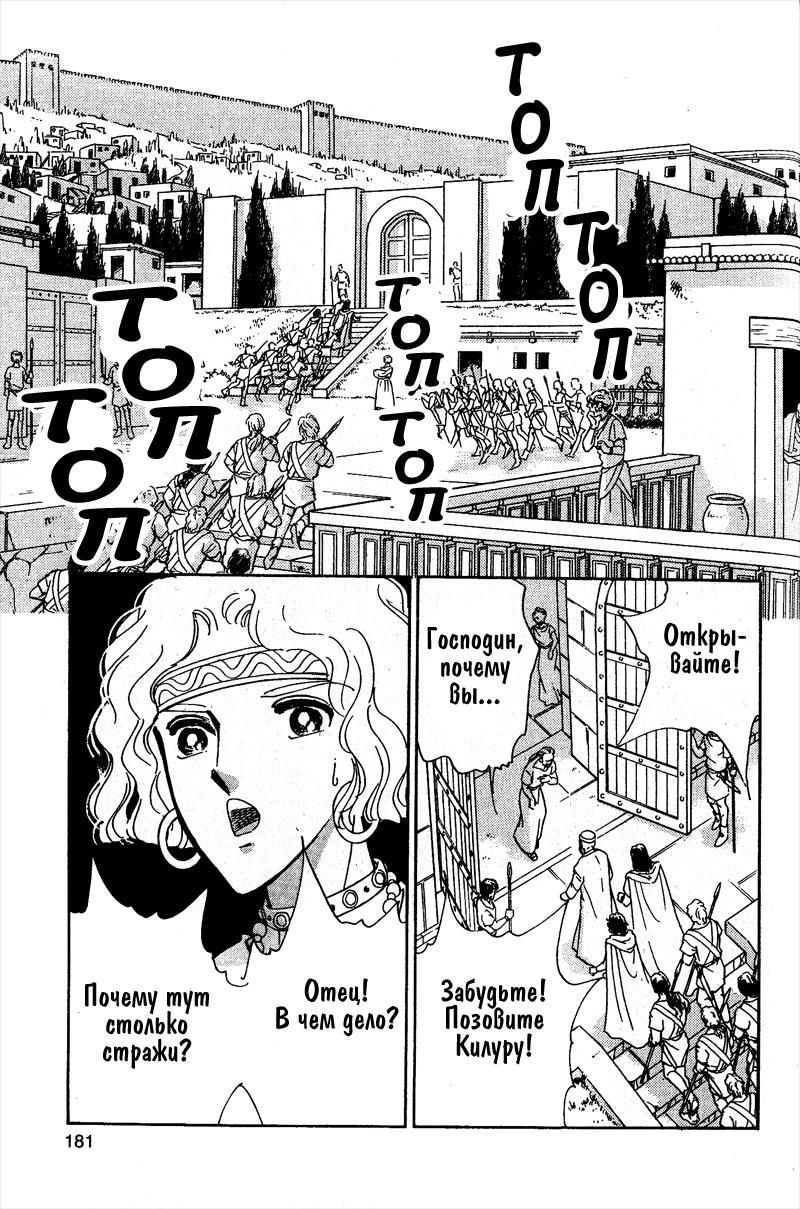 Глава 58 - страница 174