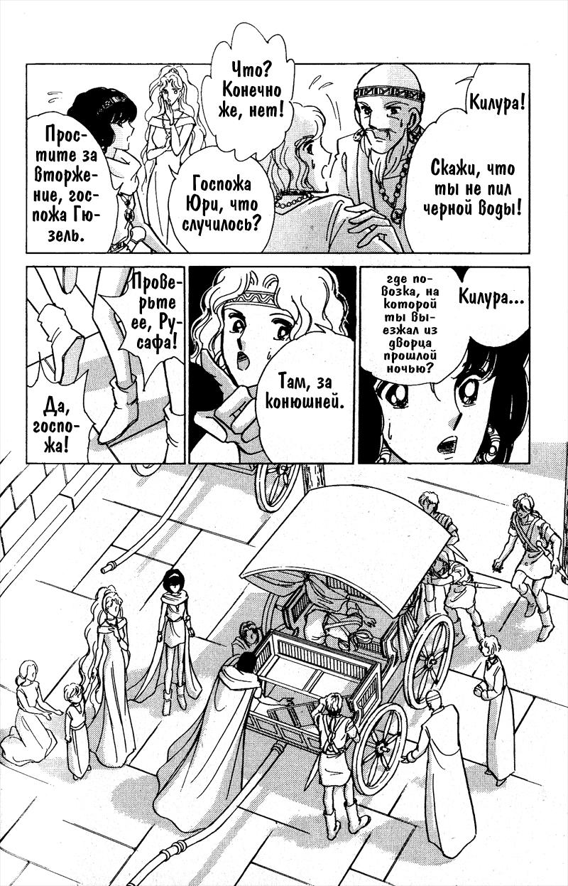 Глава 58 - страница 175