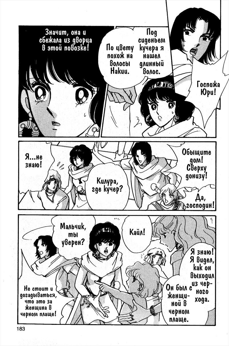Глава 58 - страница 176