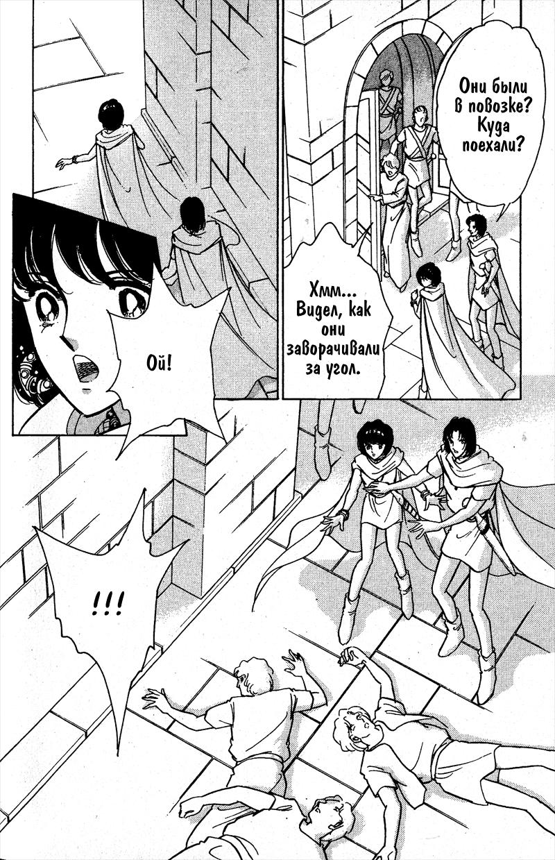 Глава 58 - страница 177