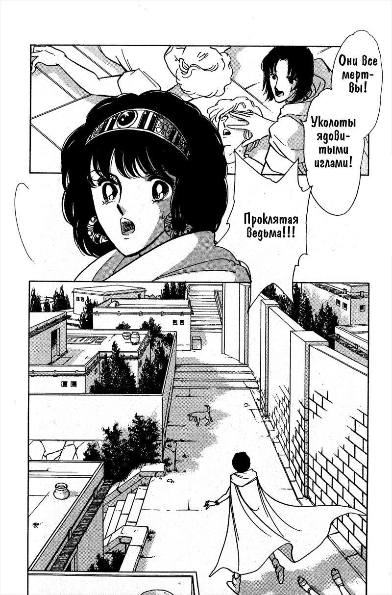 Глава 58 - страница 178