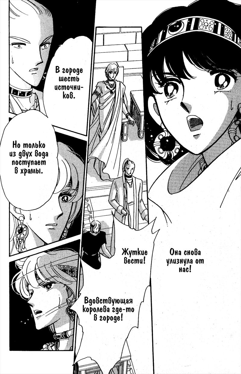 Глава 58 - страница 179