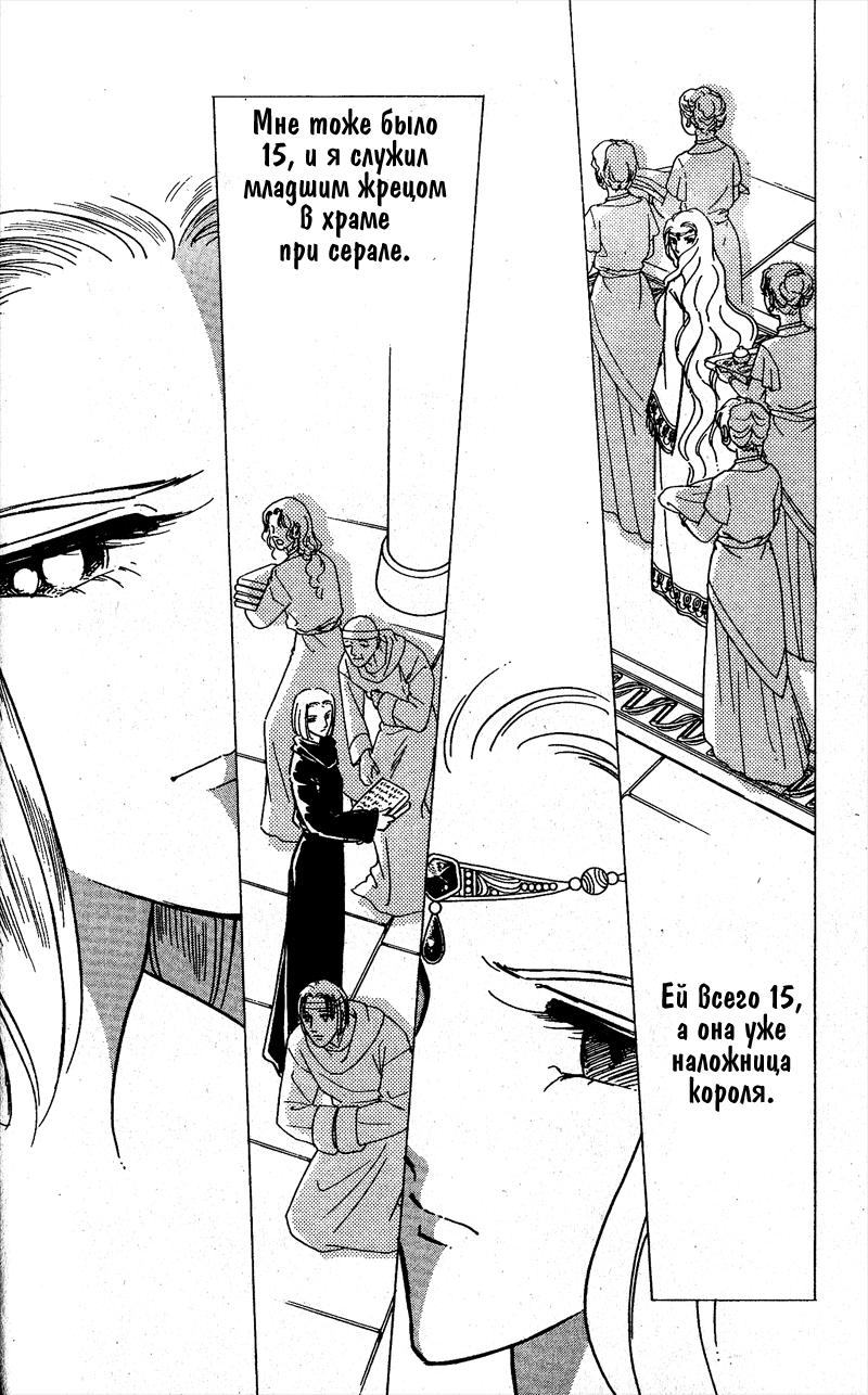 Глава 58 - страница 18