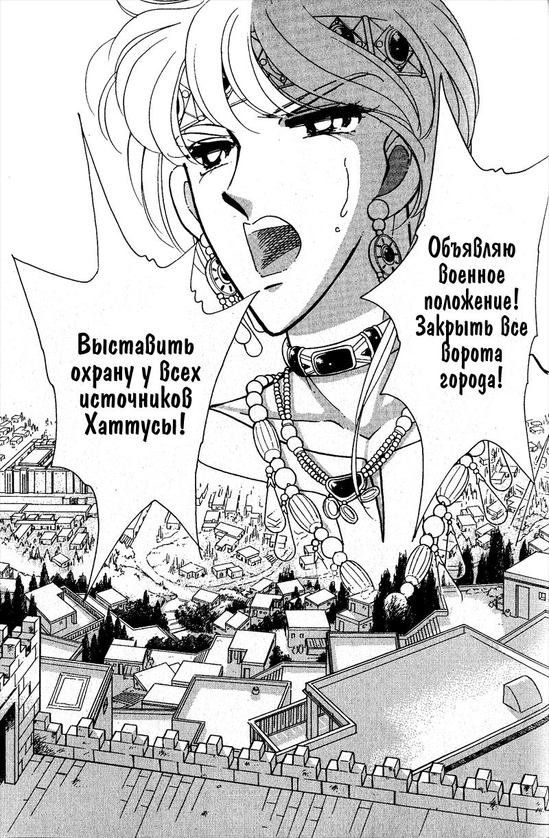 Глава 58 - страница 180