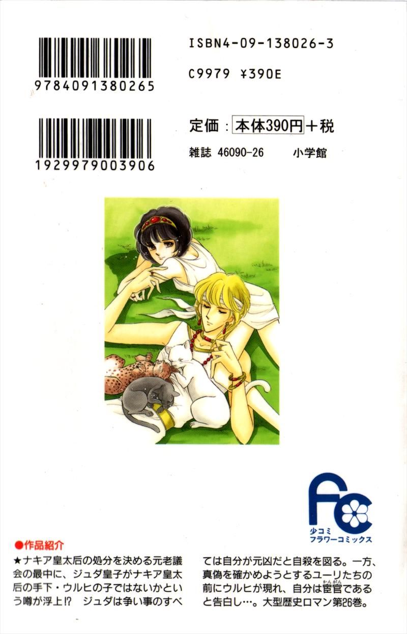 Глава 58 - страница 181