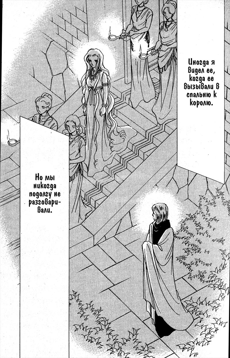 Глава 58 - страница 19