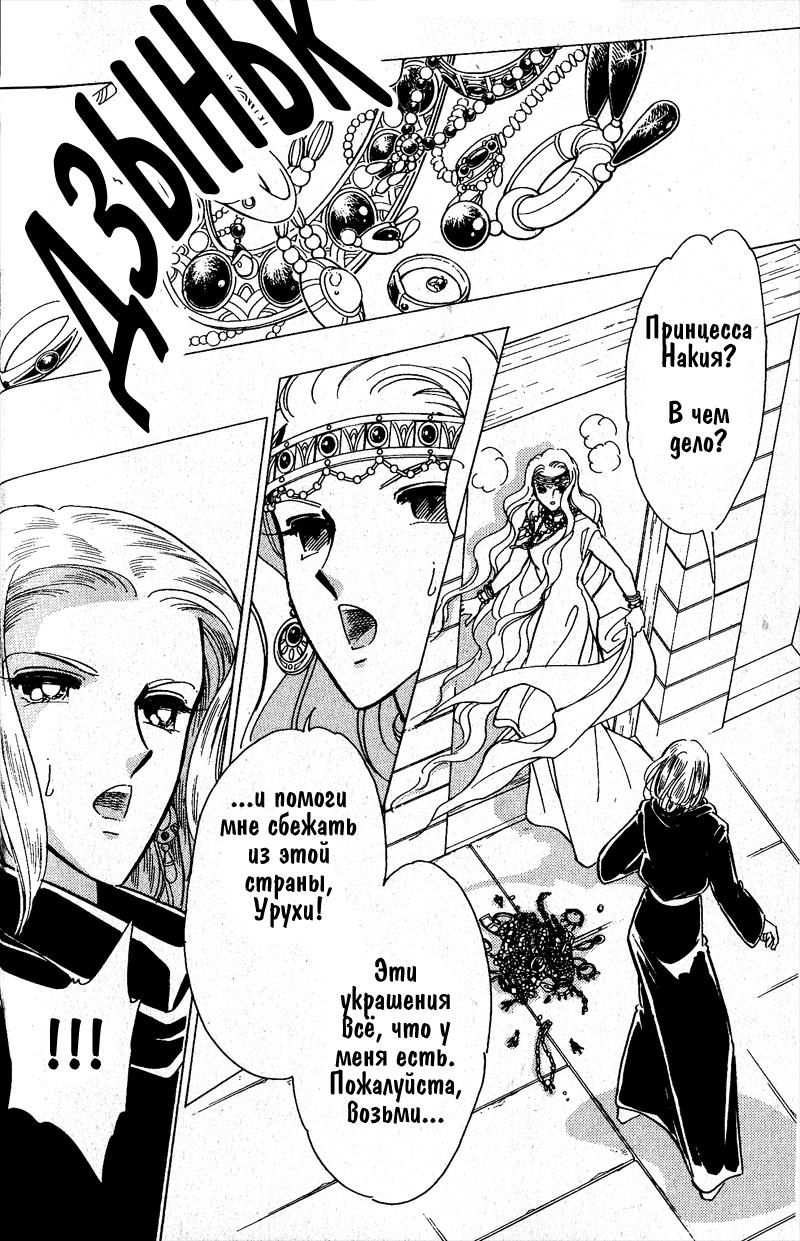 Глава 58 - страница 20