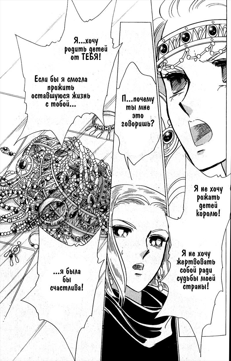 Глава 58 - страница 21