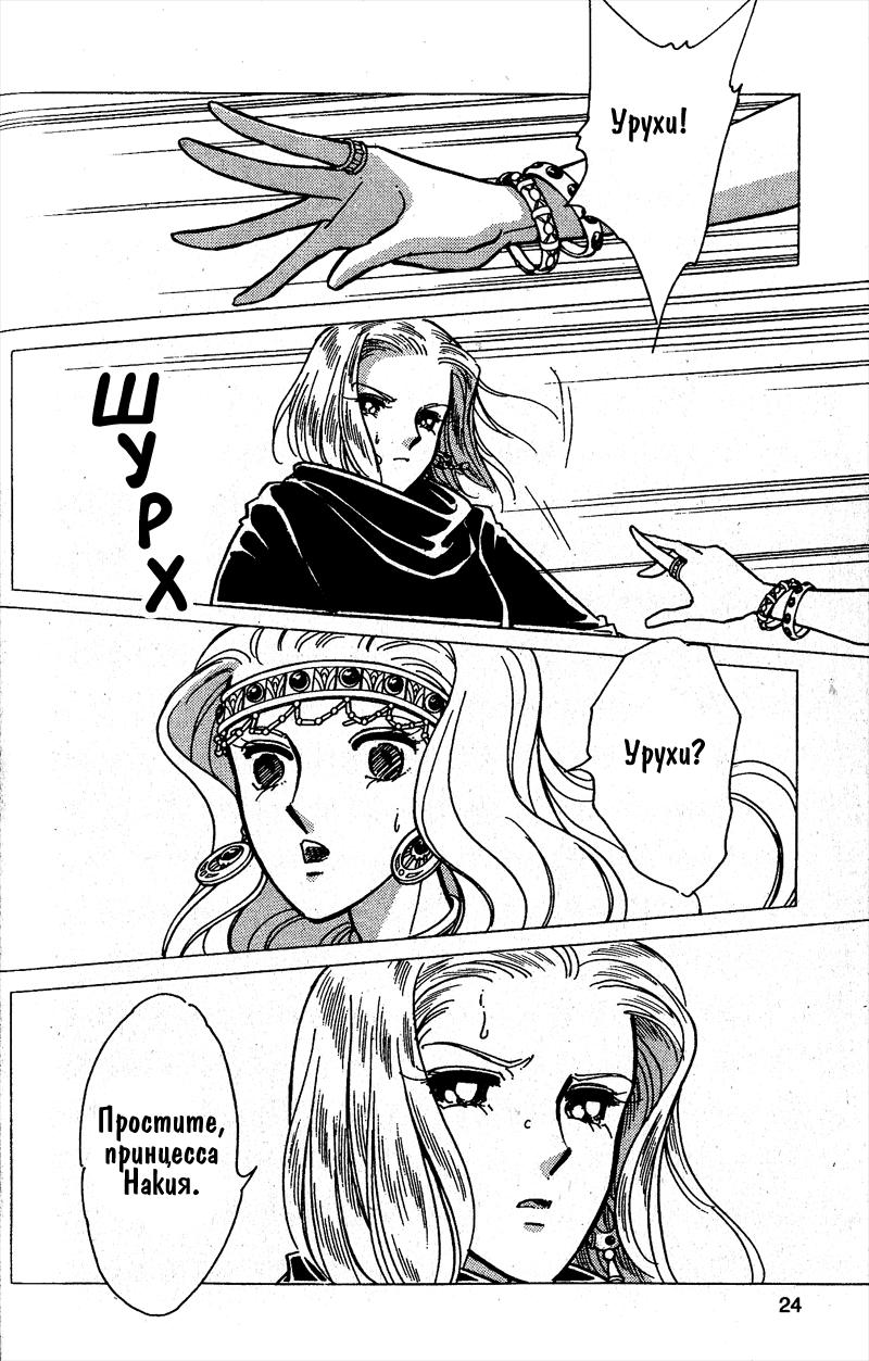 Глава 58 - страница 22