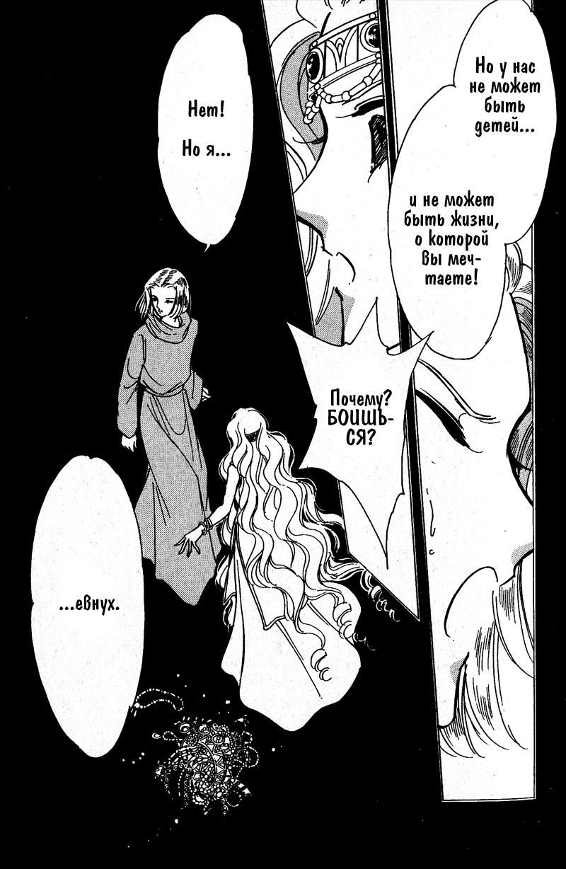 Глава 58 - страница 23