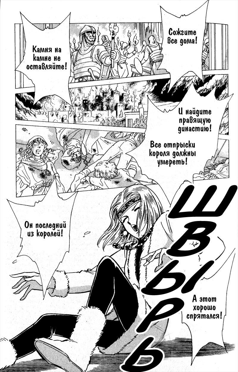 Глава 58 - страница 25