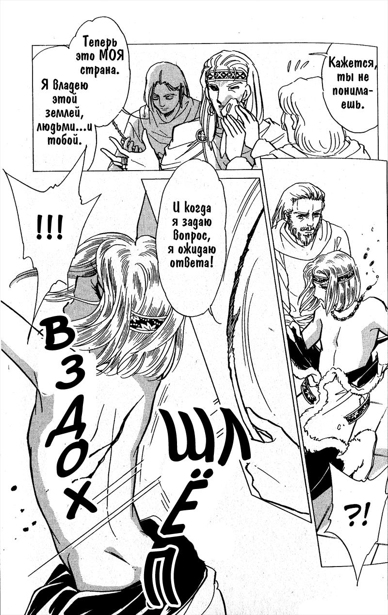 Глава 58 - страница 27