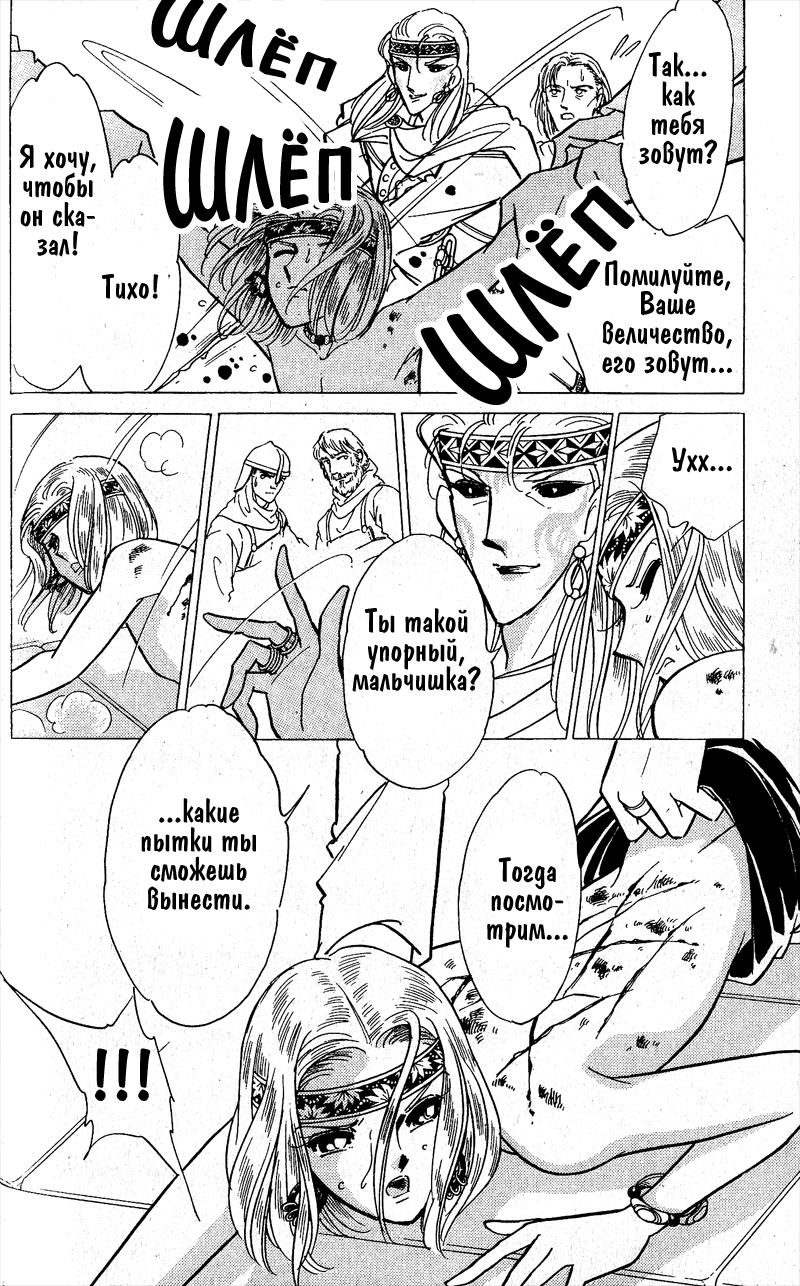 Глава 58 - страница 28