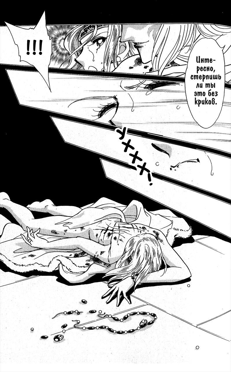 Глава 58 - страница 29