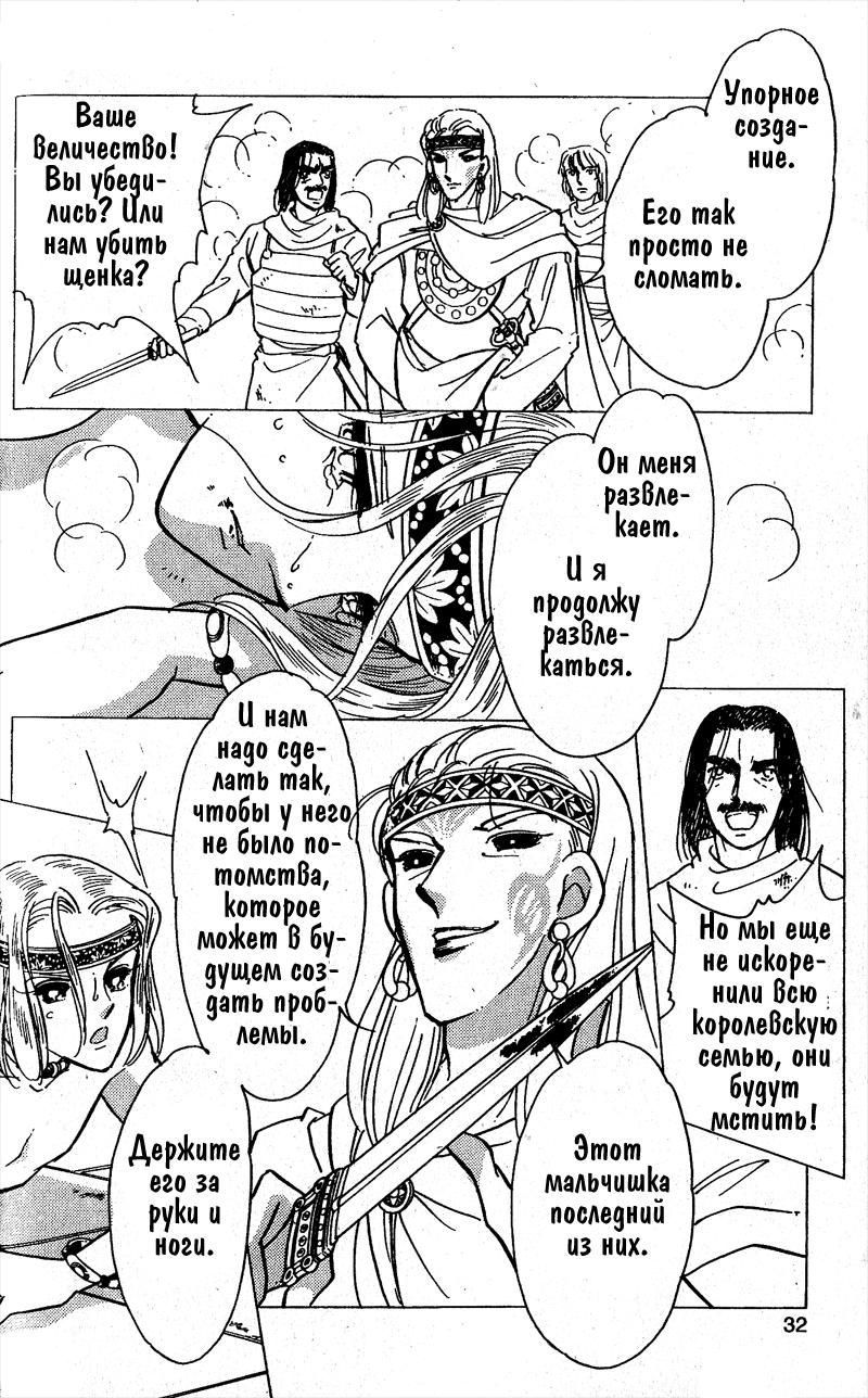 Глава 58 - страница 30