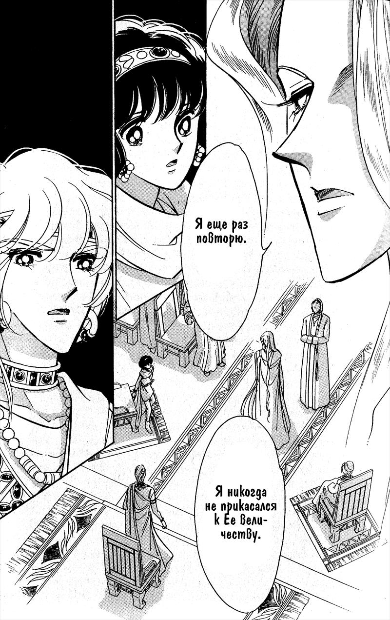 Глава 58 - страница 33