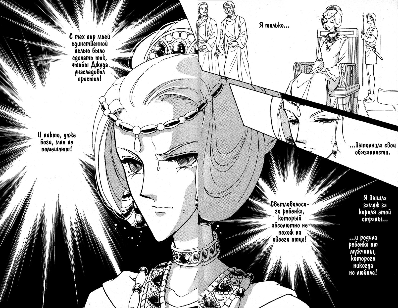 Глава 58 - страница 34