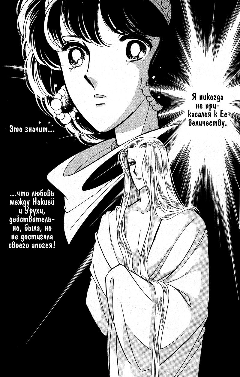 Глава 58 - страница 35