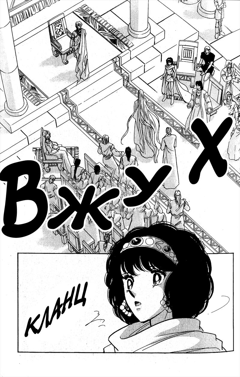 Глава 58 - страница 36