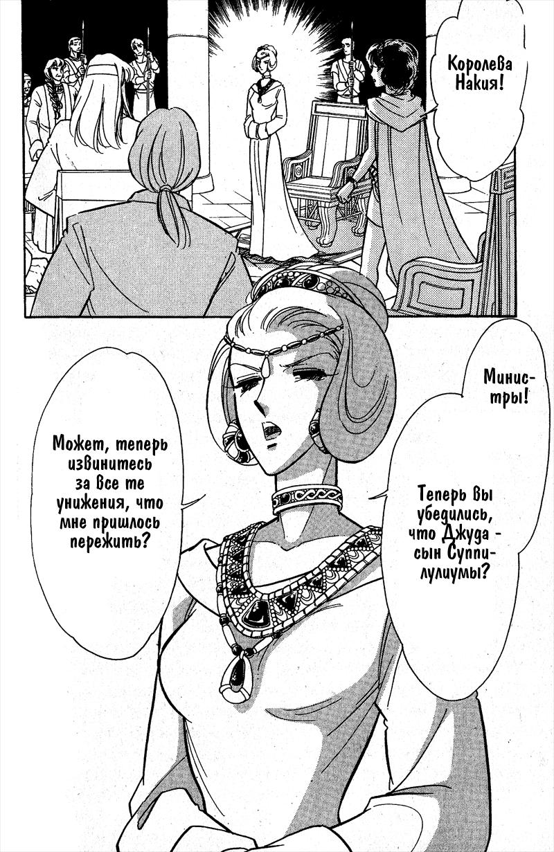 Глава 58 - страница 37