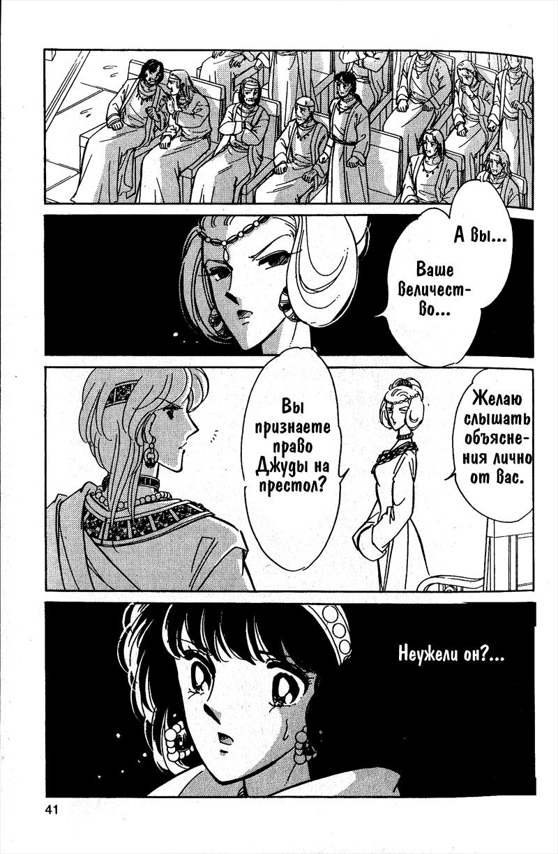 Глава 58 - страница 38