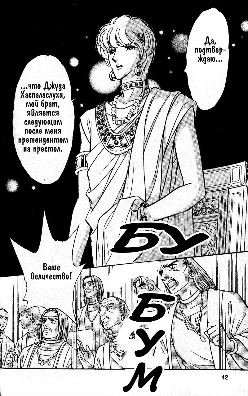 Глава 58 - страница 39