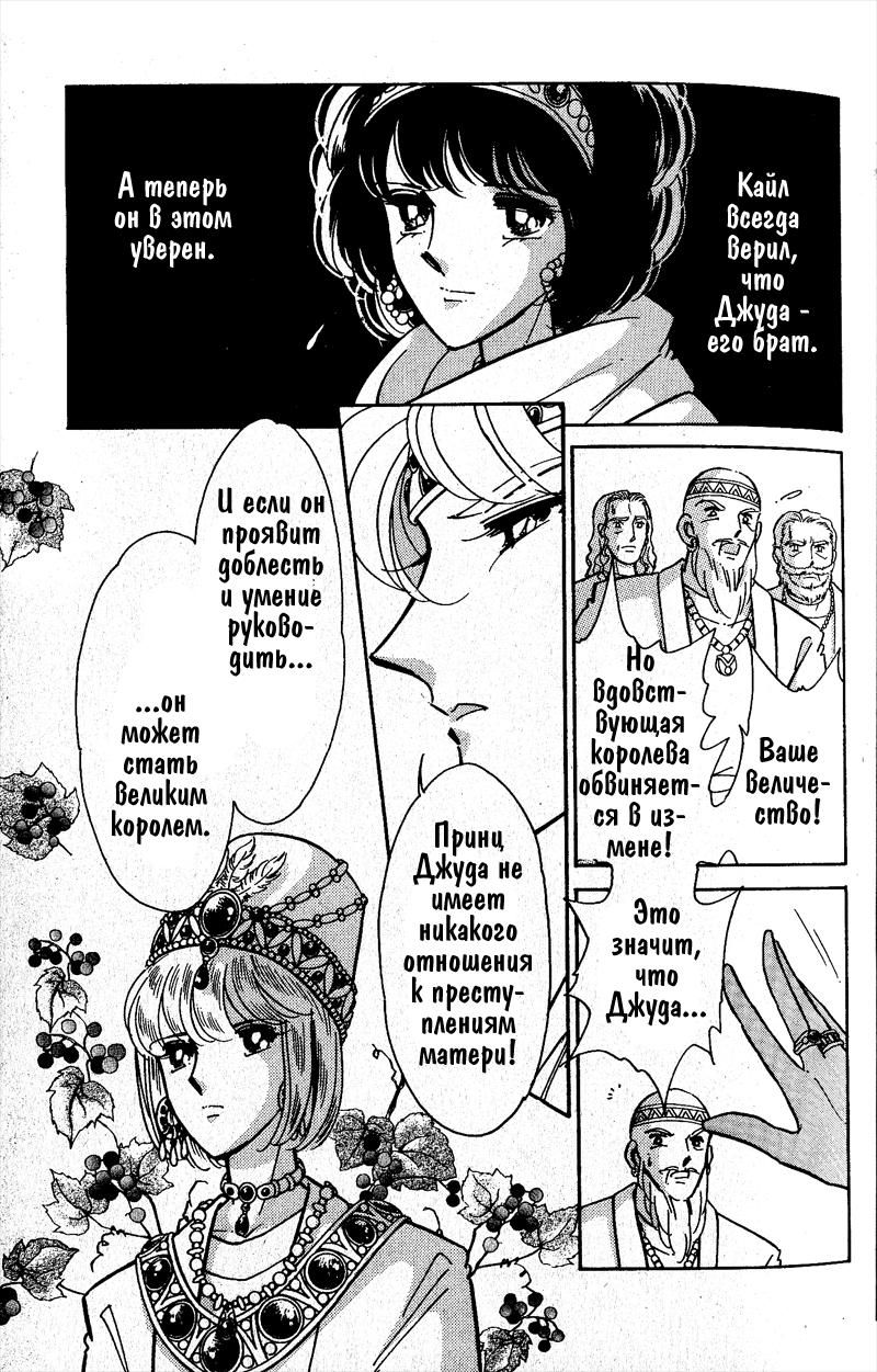 Глава 58 - страница 40