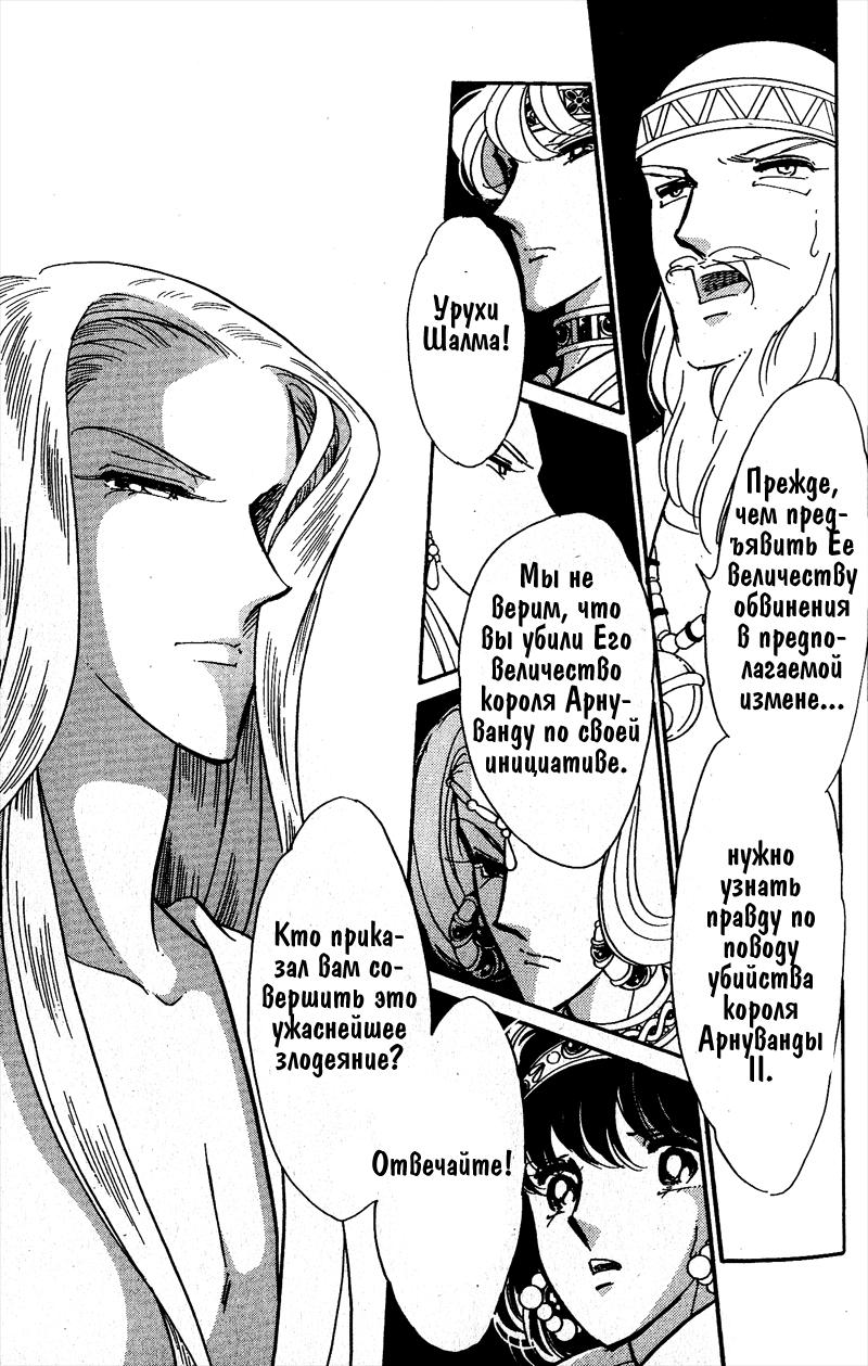 Глава 58 - страница 42