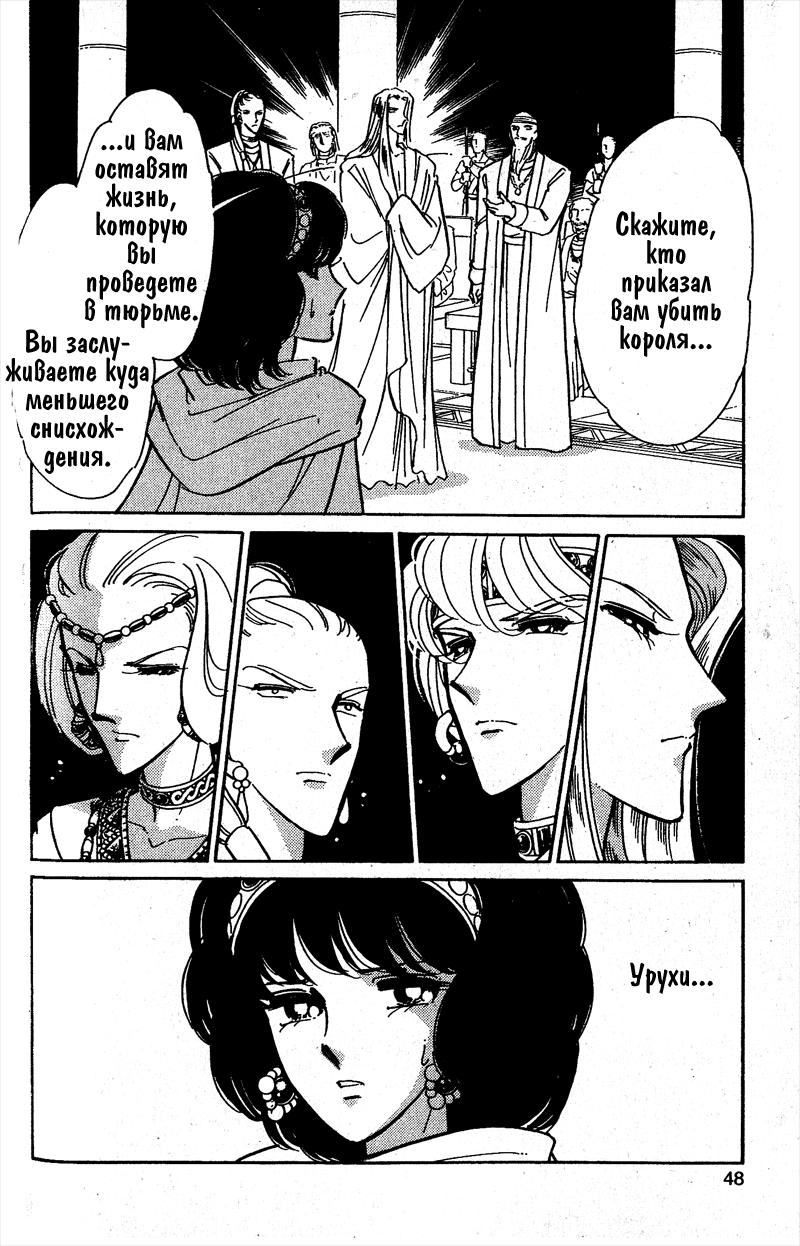 Глава 58 - страница 44
