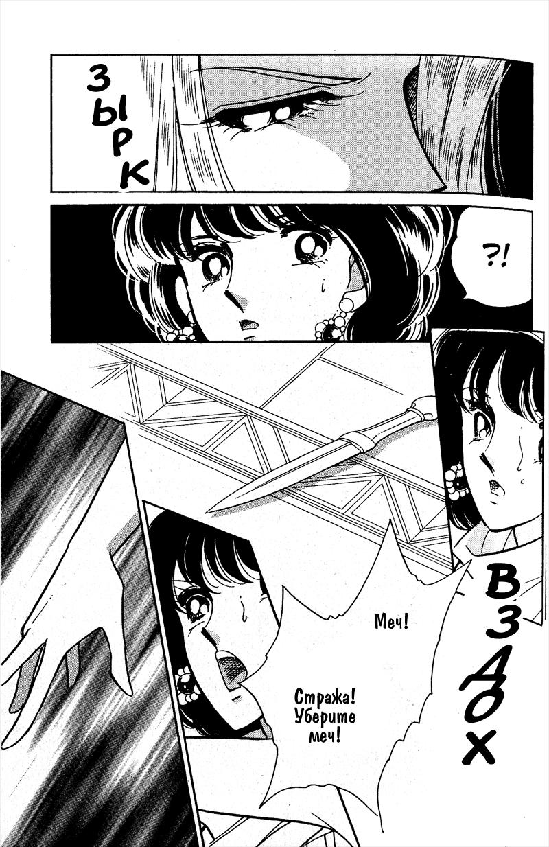 Глава 58 - страница 45