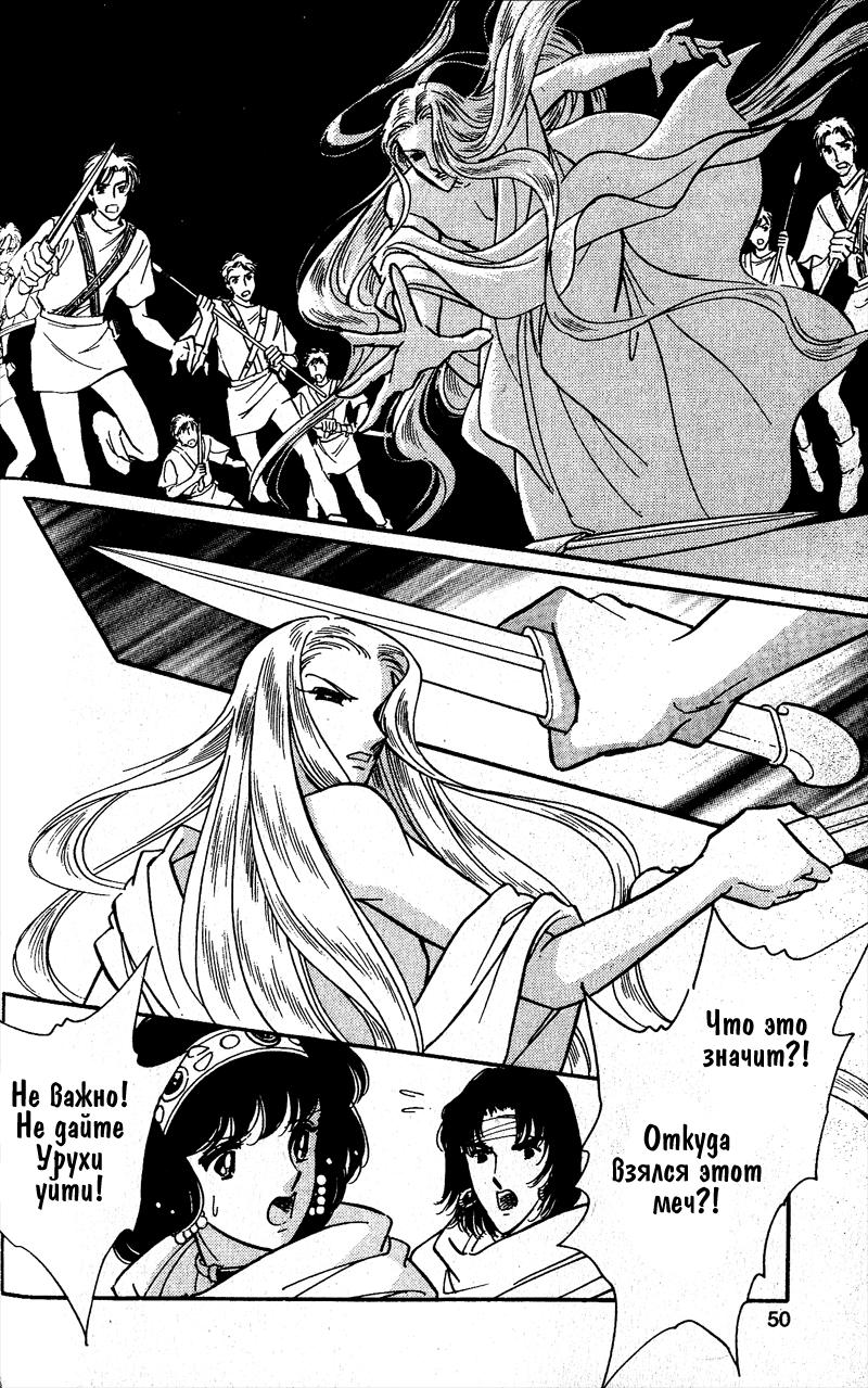 Глава 58 - страница 46