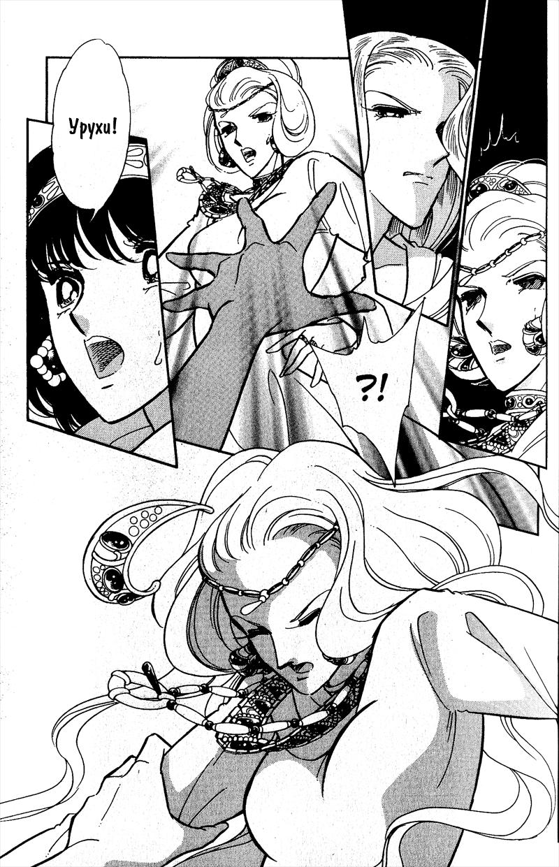 Глава 58 - страница 47