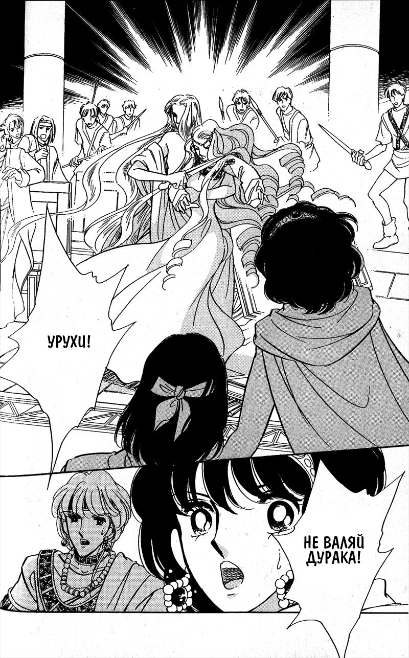 Глава 58 - страница 48