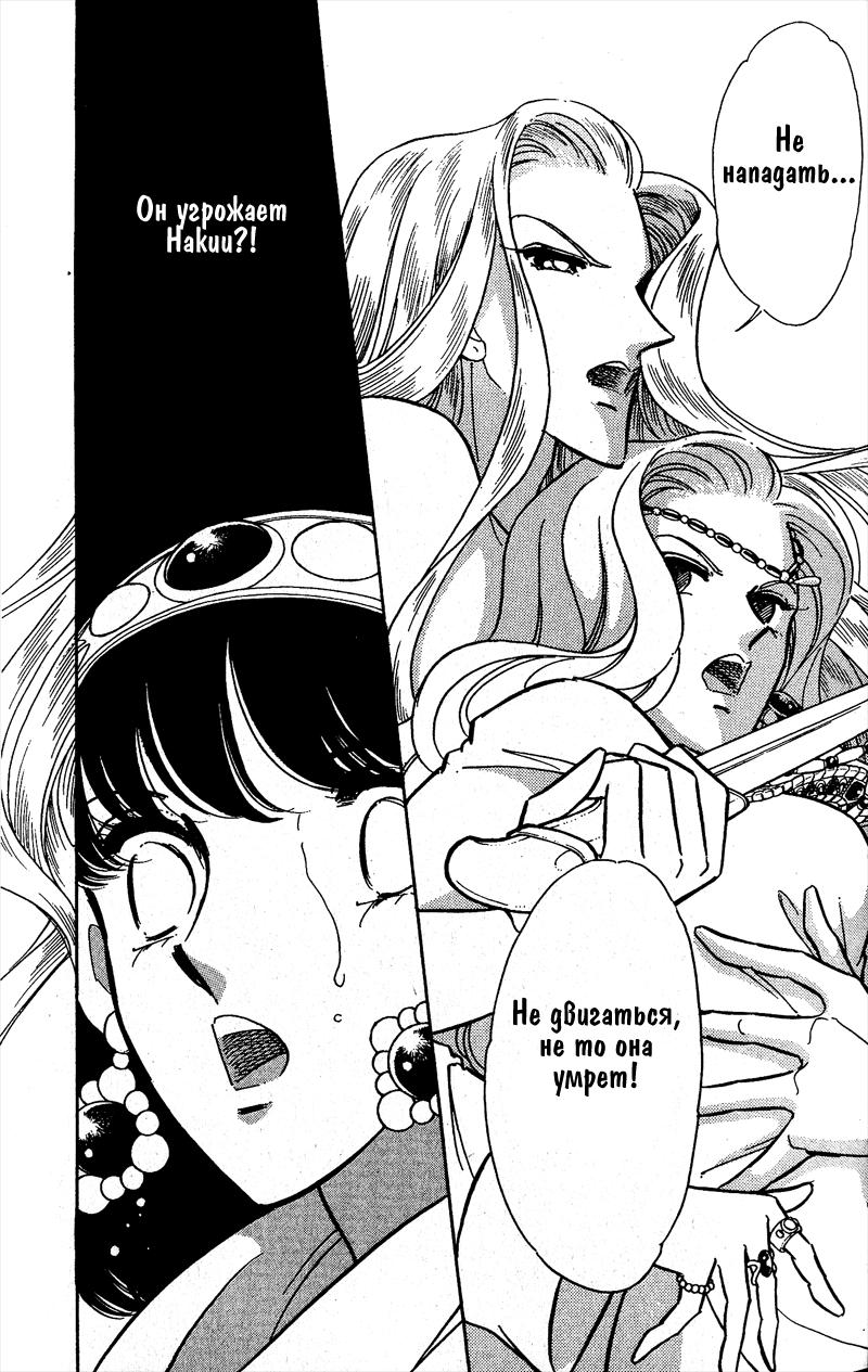 Глава 58 - страница 49