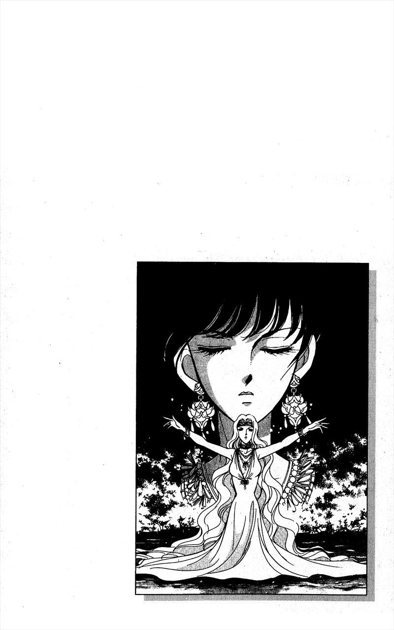 Глава 58 - страница 5