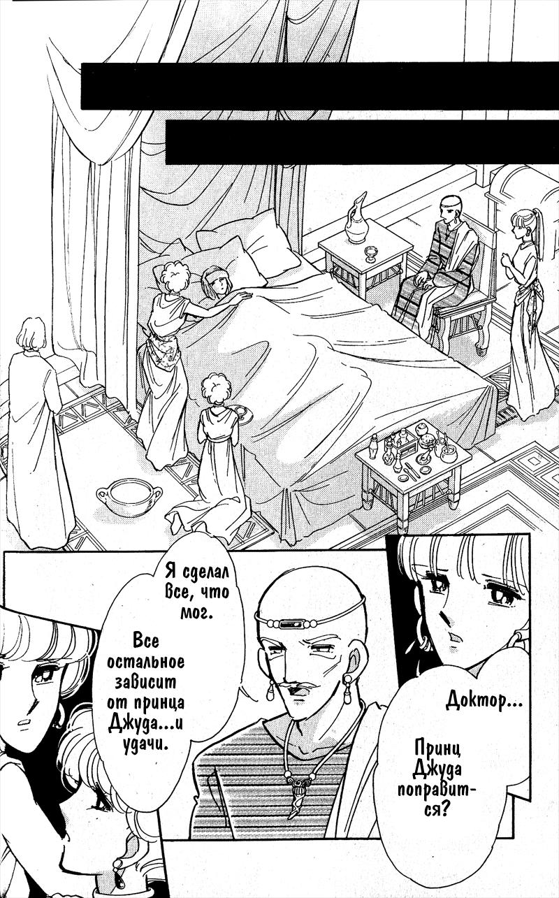 Глава 58 - страница 50