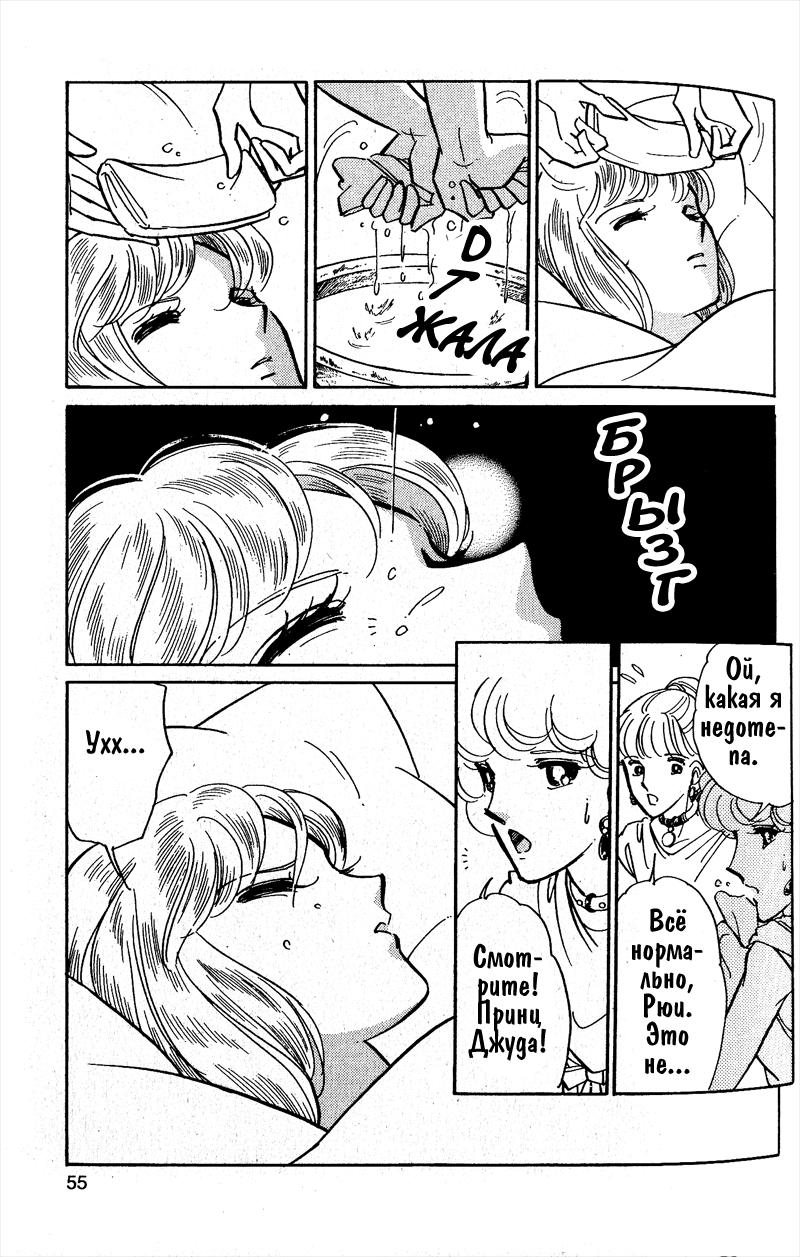 Глава 58 - страница 51