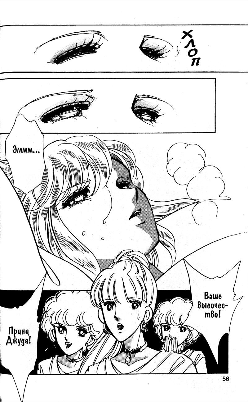 Глава 58 - страница 52